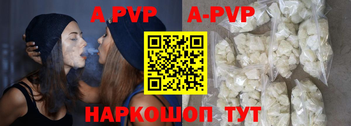 Домодедово  APVP мука  где можно купить   Alpha PVP кристаллы  Альфа ПВП СК КРИС  Вход с VPN 