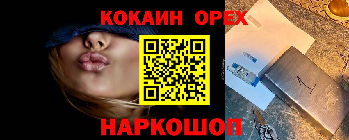 COCAIN  КОКАИН Перу  Вход с VPN  КОКАИН Колумбийский  Домодедово 