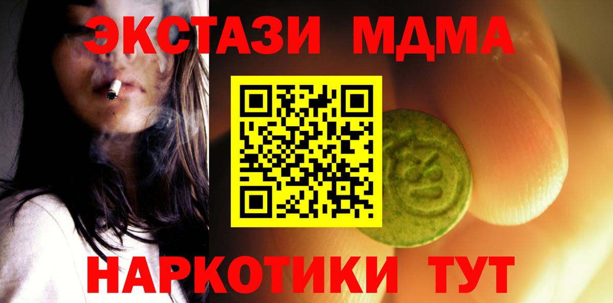 Домодедово  Экстази круглые  Ecstasy  Вход с VPN  Экстази XTC 