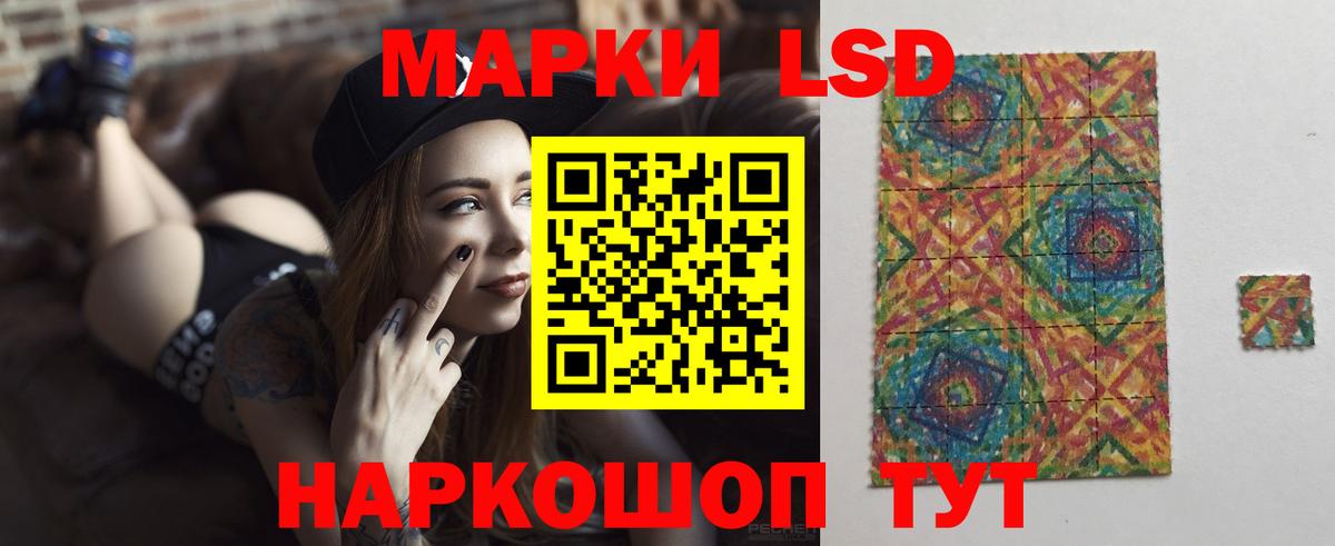 ЛСД экстази кислота Домодедово