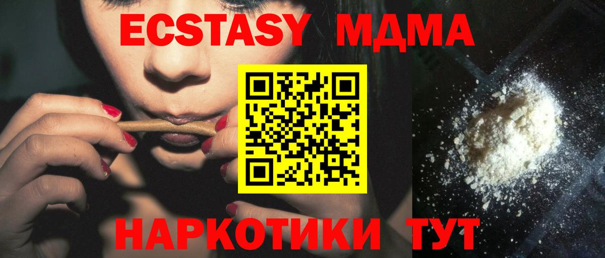 MDMA VHQ Домодедово