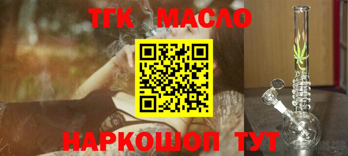 Дистиллят ТГК концентрат Домодедово